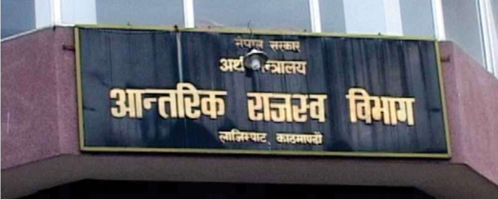 तीन वर्षमा बाइस लाख करदाता थपिए, अर्थतन्त्रमा संकुचन आउदा राजस्वमा देखिएन प्रभाव